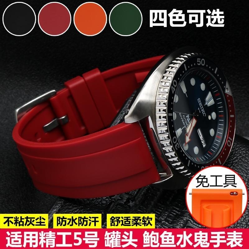 สายนาฬิกาข้อมือ Seiko แบบเปลี่ยน สําหรับ Seiko No. สายนาฬิกาข้อมือยาง กันน้ํา สําหรับผู้ชาย 5 ชิ้น