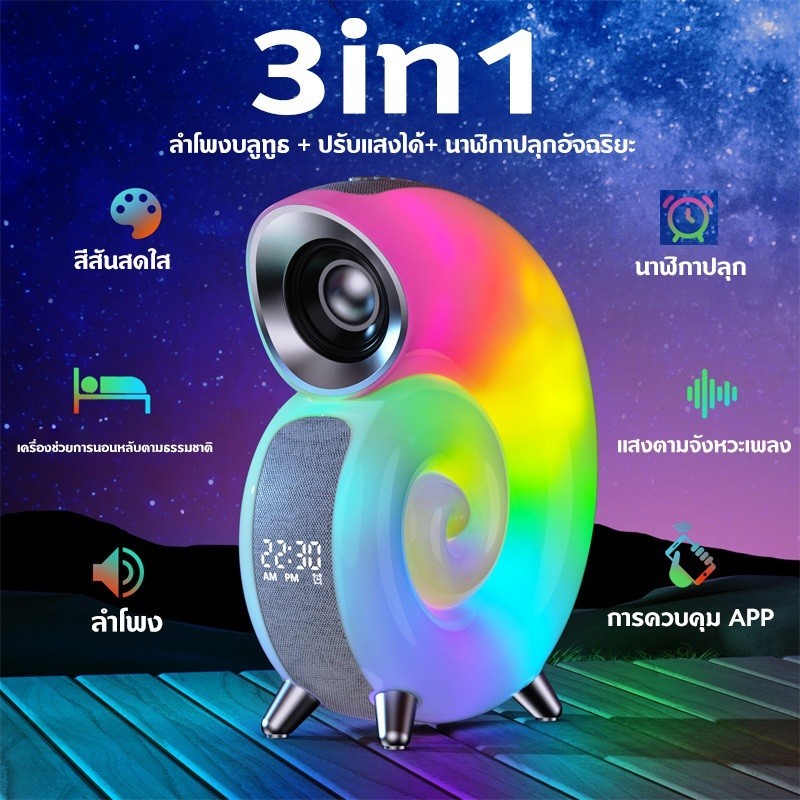ลำโพงบลูทูธแท้ Bluetooth 3in1 ลำโพง