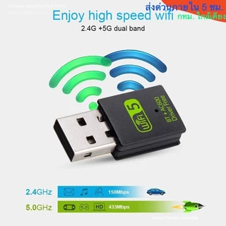 ตัวรับสัญญาณ Bluetooth 5.0 และ USB Wifi แบบ 2 in 1 รับได้ทั้งความถี่ AC 2.4GHz และ 5 GHz