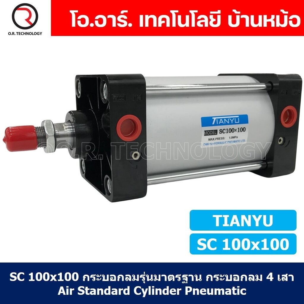 SC100 กระบอกลม รุ่นมาตรฐาน กระบอกลม 4 เสา Standard Cylinder Air Pneumatic SC (Bore 100 x Stroke 25-400)