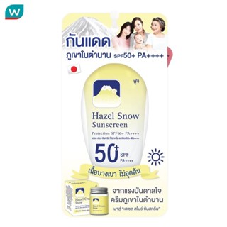 Fuji ฟูจิ เฮเซล สโนว์ ซันสกรีน โปรเทคชั่น เอสพีเอฟ50+ พีเอ++…