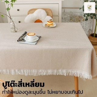 พร้อมส่งจากไทย🌷 ผ้าปูโต๊ะลายดอกไม้มินิมอล ผ้าปูโต๊ะ ผ้าปูโต๊ะสีขาว ผ้าหนา งานปักมือคุณภาพดี ลายสวยมินิมอล สำหรับแต่งบ้าน