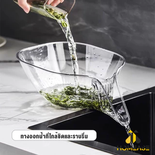 HA ถ้วยล้างผักผลไม้ สลัด ข้าว ในครัวเรือน ทําความสะอาดง่าย ถอดออกล้างได้ Drain basket