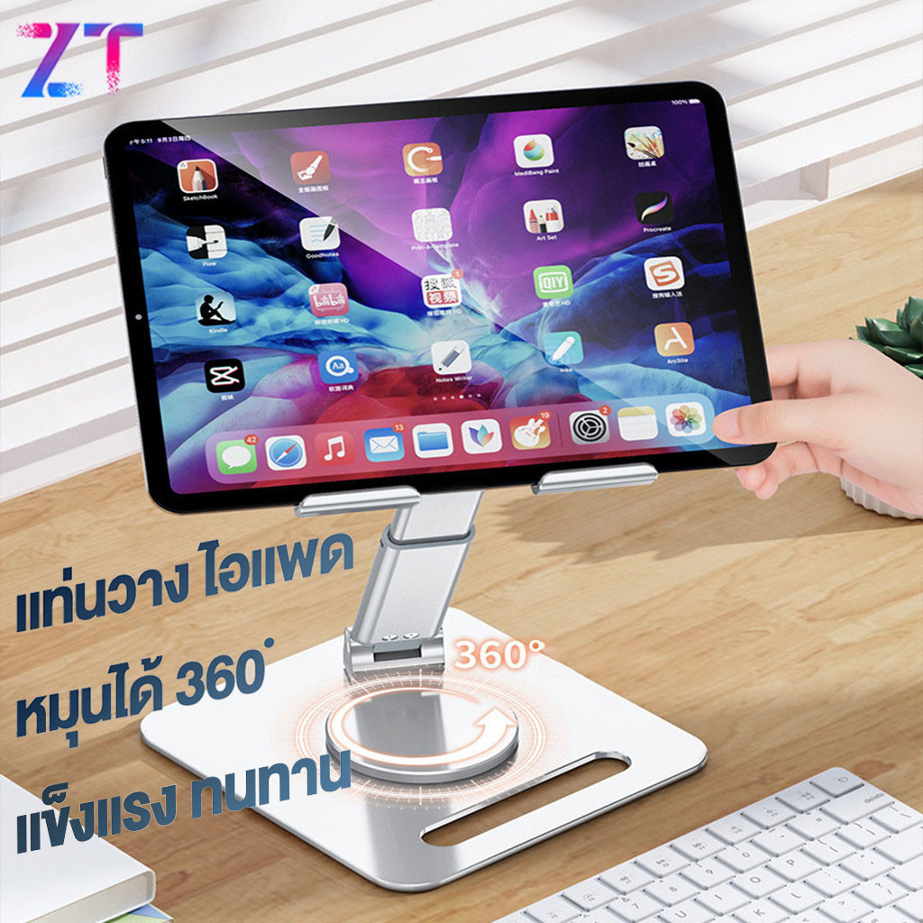 แท่นวางแท็บเล็ต ขาตั้งแท็บเล็ต แบบพับได้ ปรับได้อย่างอิสระ 360องศา ขาตั้งiPad สามารถปรับความสูงขึ้นลงได้