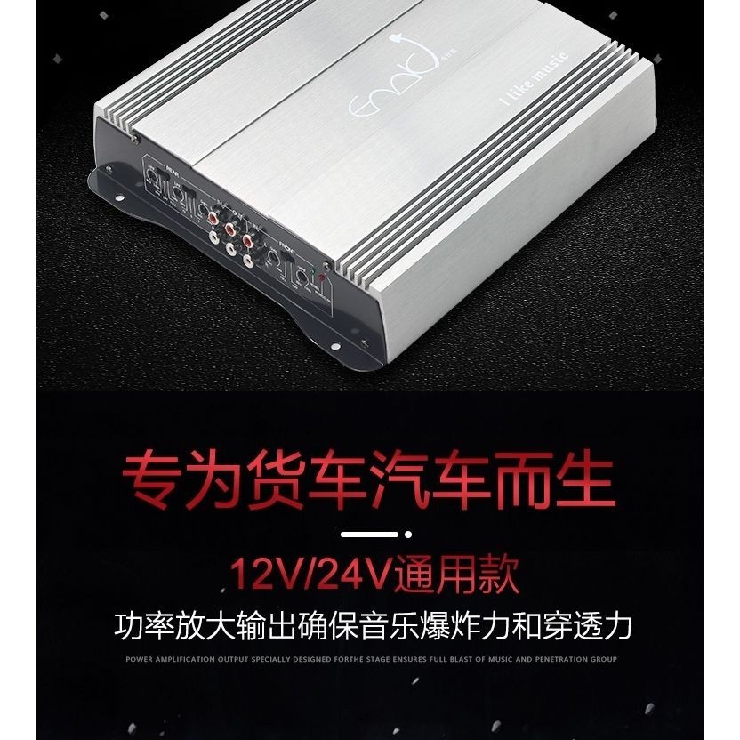 รถ 24v รถบรรทุกเครื่องขยายเสียงสี่ช่อง 12V High-Power Power Amplifier 4-Channel Pushable ซับวูฟเฟอร์
