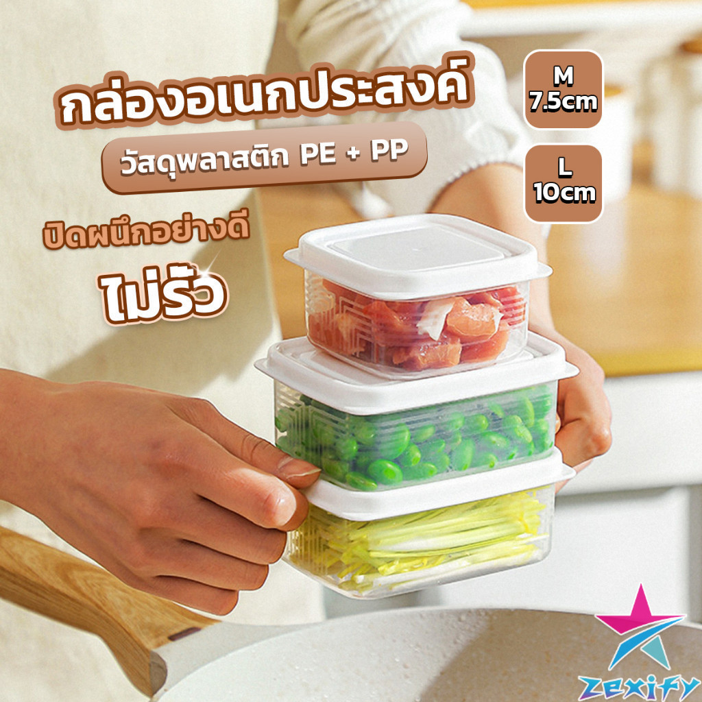 ZXF กล่องเก็บของในตู้เย็น ถนอมอาหาร  พลาสติก Storage box