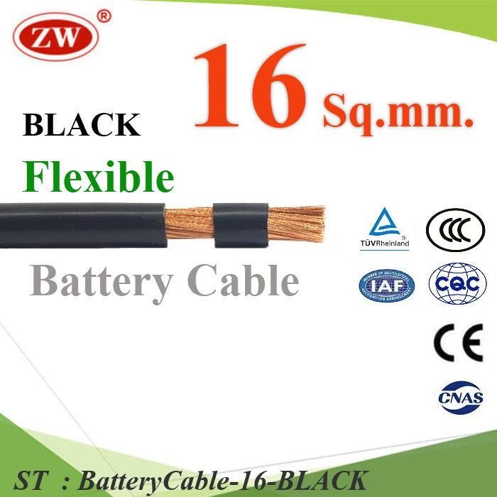 (ระบุความยาว) สายไฟแบตเตอรี่ Flexible ขนาด 16 Sq.mm. ทองแดงแท้ นำไฟได้ดี ทนกระแสสูงสุด 106A สี��