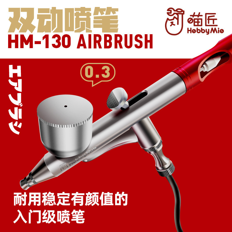 Hobby Mio HM-130 0.3mm Double Action Airbrush