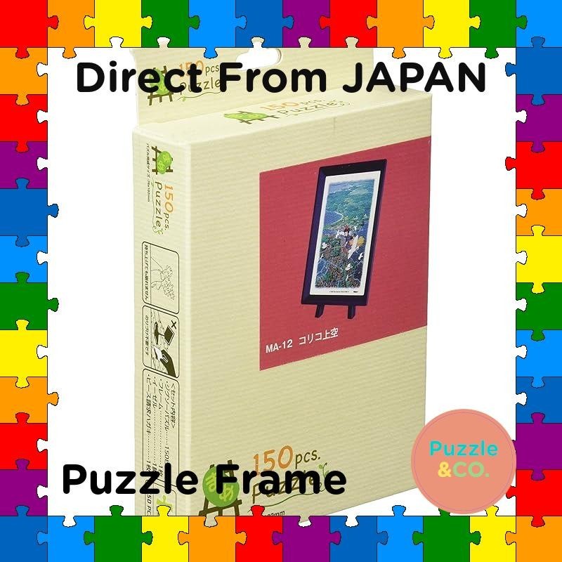 ส ่ งตรงจากญี ่ ปุ ่ น Jigsaw Puzzle Studio Ghibli Works KORIKO-OHKU 150 ชิ ้ น (MA-12 )
