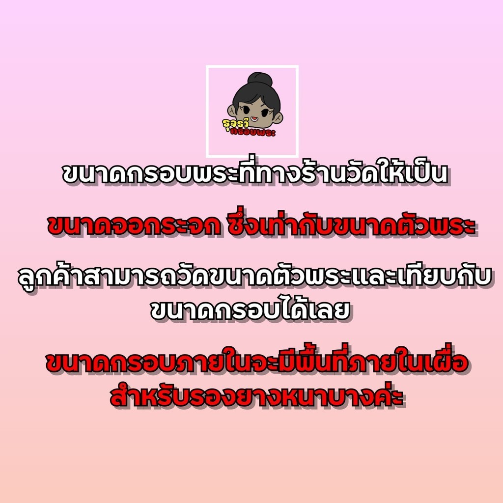 กรอบพระ กรอบพระชุบทองลงยา | ใส่หลวงพ่อปานเล็ก | กว้าง2.2*สูง2.6ซม.(ขนาดจอกระจก) | มีห่วงและยางรองแถมให้พร้อมใส่ - รูปที่ 3