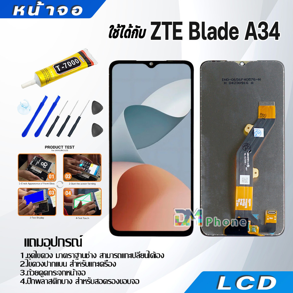 หน้าจอ LCD Display จอ + ทัช ZTE Blade A34 อะไหล่มือถือ จอพร้อมทัชสกรีน ZTE Blade A34 แถมไขควง
