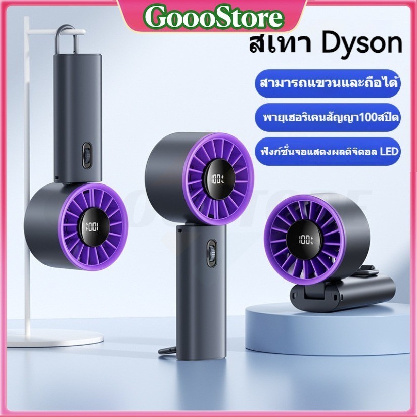 【รุ่นอัพเกรด】Turbofan พัดลมพกพา พับได้ 100 ระดับ จอแสดงผลดิจิตอลอัจฉริยะ พัดลมมือถือ USB พัดลมพกพาคล้องคอ