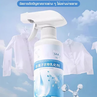 Ionic น้ํายาทําความสะอาดเสื้อผ้า คราบสกปรก