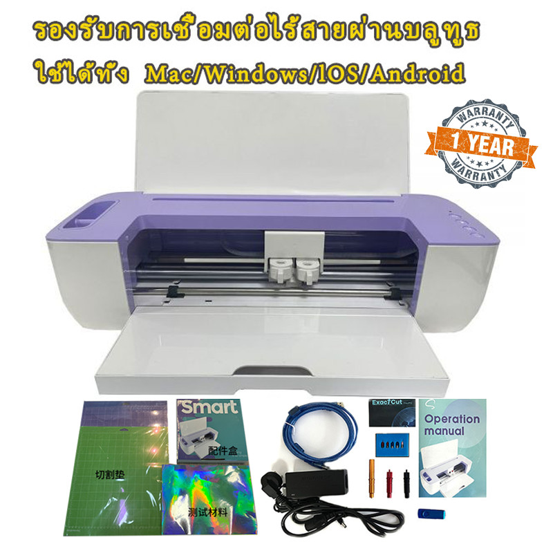 เครื่องตัดสติ๊กเกอร์อัจฉริยะ ขนาดพกพา เครื่องตัด A3 Vinyl Cutter ระบบไดคัท เครื่องไดคัทฉลากสินค้า