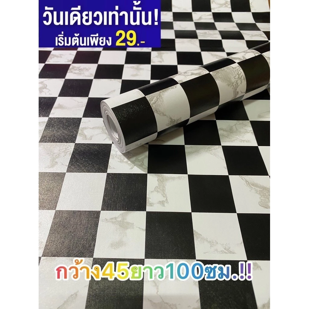 PWshop ลายหมากฮอต Wallpaper วอลเปเปอร์ PVC กาวในตัว สติกเกอร์ติดผนัง sticker ลายตารางขาวดำ พร้อมส่ง