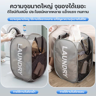 ตะกร้าตาข่ายใส่ของพับได้ ตะกร้าใส่ผ้าพับได้ แข็งแรง กลวง ป้องกันความชื้น และระบายอากาศ