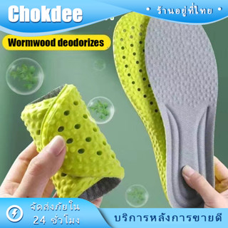 ร้านคนไทย! แผ่นรองเท้า หลายขนาด ดูดซับเหงื่อ ระงับกลิ่น ระบา…