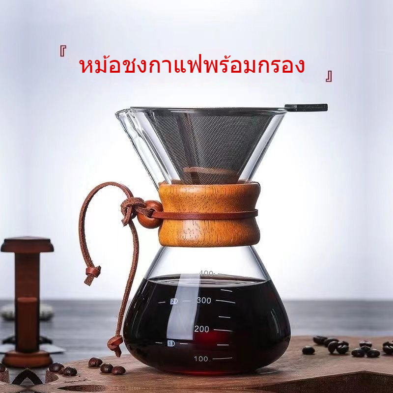 ชุดเครื่องชงกาแฟชงด้วยมือพร้อมตัวกรองสแตนเลสไม้ขนาดพกพา