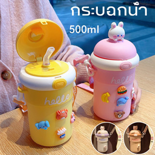 พร้อมส่ง กระบอกน้ำ เด็ก ลายการ์ตูนน่ารัก มีฟาง กระติกน้ําร้อ…