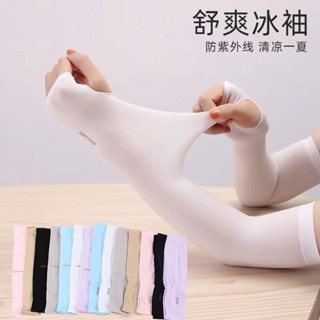 🎀Cynthia🎀ปลอกแขนกันแดด กันแสง UV รแบบสวมนิ้ว ผ้าละเอียดนุ่ม …