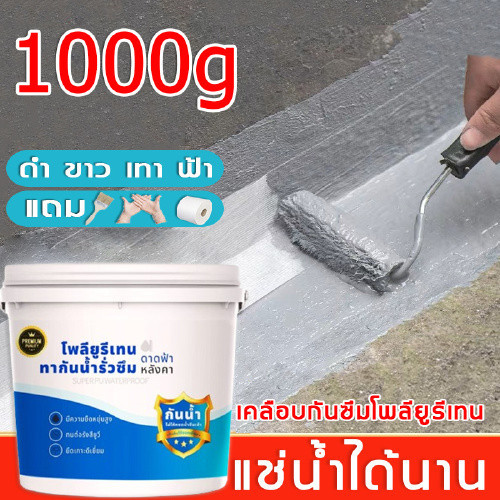 สีทากันรั่วซึม กาวกันน้ำรั่วซึม   ทนอุณหภูมิสูงไม่ละลาย แก้ปัญหานน้ำรั่วซึม  ฉลากไทย 1KG ราคา ถูกที่สุด ดีลบีเคเค