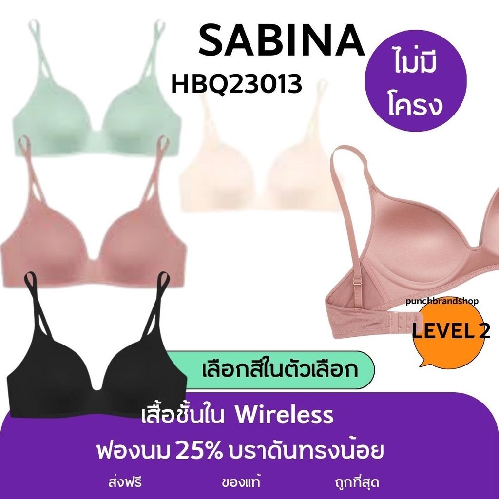 Sabina เสื้อชั้นใน Invisible Wire (ไม่มีโครง) รหัส HBQ23013 มีสี (ชมพู เขียว เนื้อ ดำ)