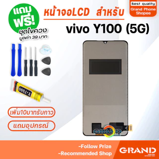 หน้าจอ vivo Y100 5G จอวีโว่ จอชุด จอ+ทัช จอvivo จอY100 LCD Display Touch วีโว่ Y100(5G)