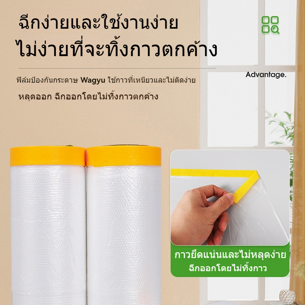 ถุงคลุมฝุ่น พลาสติกคลุมฝุ่น ฟิล์มห่อของ ฟิล์มพลาสติก ทนทาน เหนียว Tape Masking Film ราคา ถูกที่สุด ดีลบีเคเค แกลเลอรีภาพที่ 2