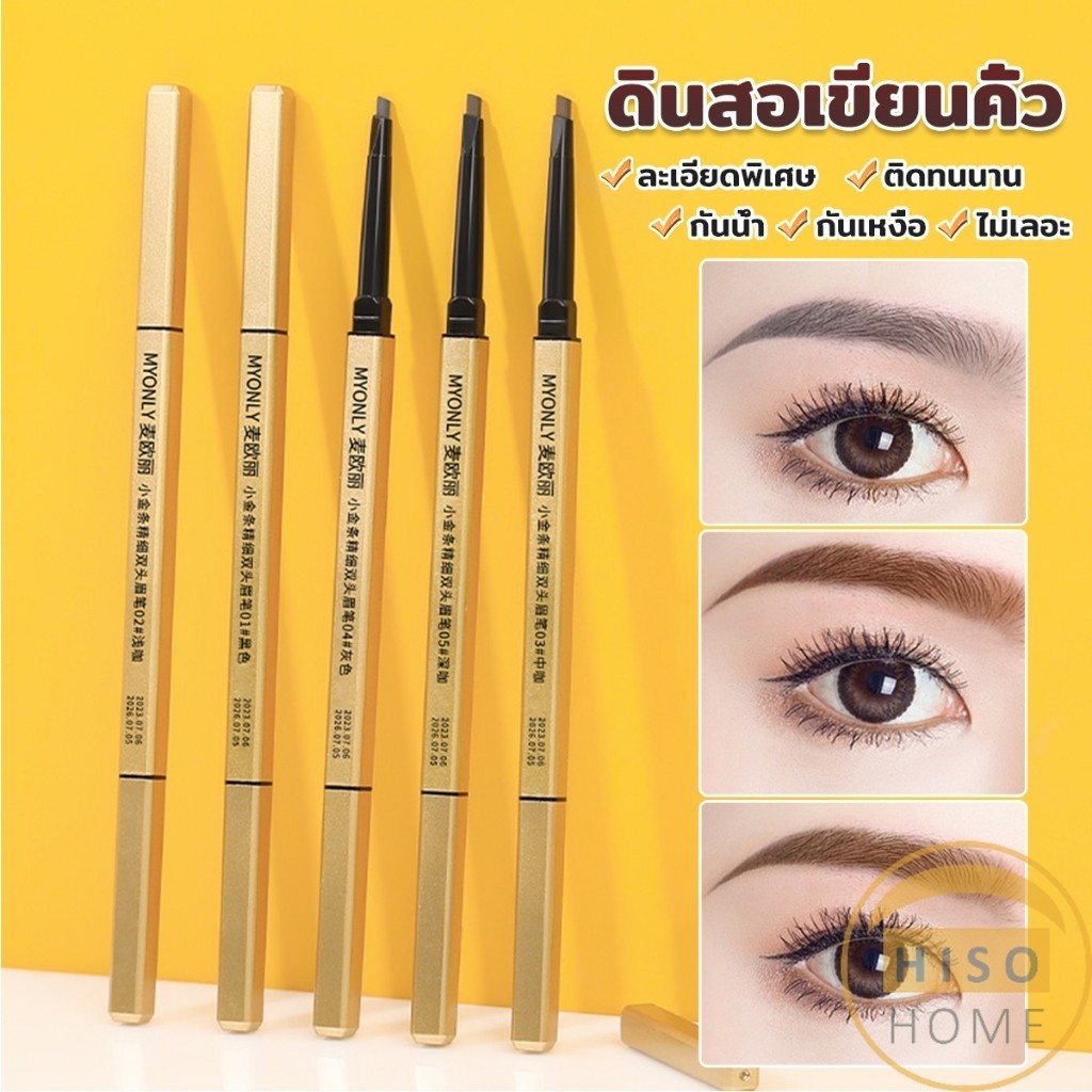 Hiso ดินสอเขียนคิ้ว 2 in 1 มีหัวเขียน และหัวแปรงปัดคิ้ว ทรงสามเหลี่ยม กันน้ํา กันเหงื่อ ติดทนนาน  Eyebrow pencil