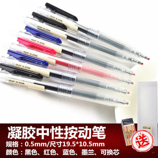 ปากกา 0.38 muji ญี่ปุ่น MUJI เครื่องเขียน MUJI ปากกาเจลแบบกด0.5MM เจลแบบกดเติมปากกาสีดำ