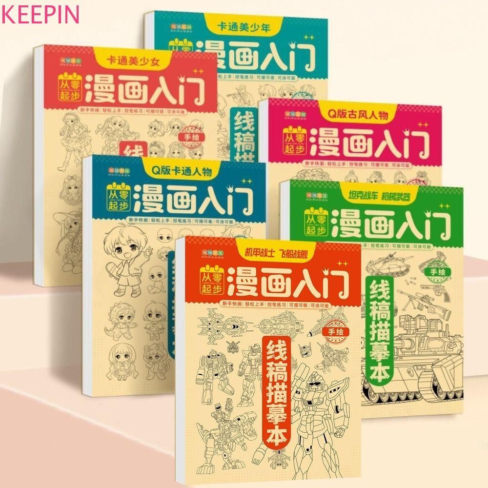 Keepin Comics Hand Drawn Tutorial Book, Comics Girl Boy Novice Zero Basic Line Draft Practice Book, Cartoon Learning Studying Drawing Copy Book Anime Hand Drawing Book Anime Hand Drawing Book Art Class