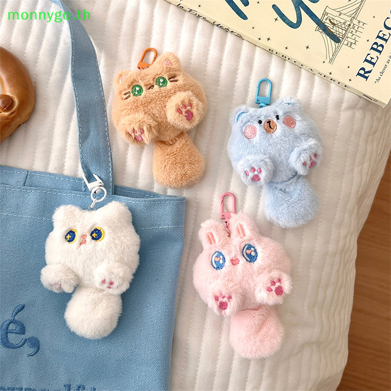 Monnygo ตุ๊กตาน่ารักยาว Tailed แมวพวงกุญแจ Kawaii การ์ตูนตุ๊กตาของเล่นกระเป๋าจี้ Key แหวนพวงกุญแจอุปกรณ์เสริมสําหรับผู้หญิงคู่ของขวัญ TH