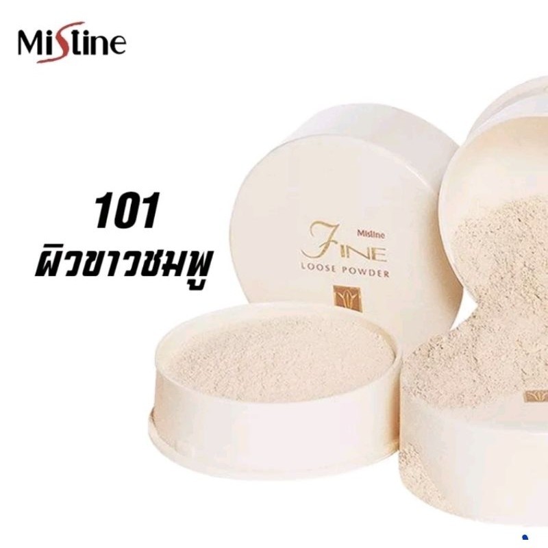 Mistine Fine Loose Powder 20 g. มิส ทีน ไฟน์ ลูส พา วเดอ ร์ แป้งฝุ่ นทาหน้า แป้ งฝุ่นผั ดหน้า