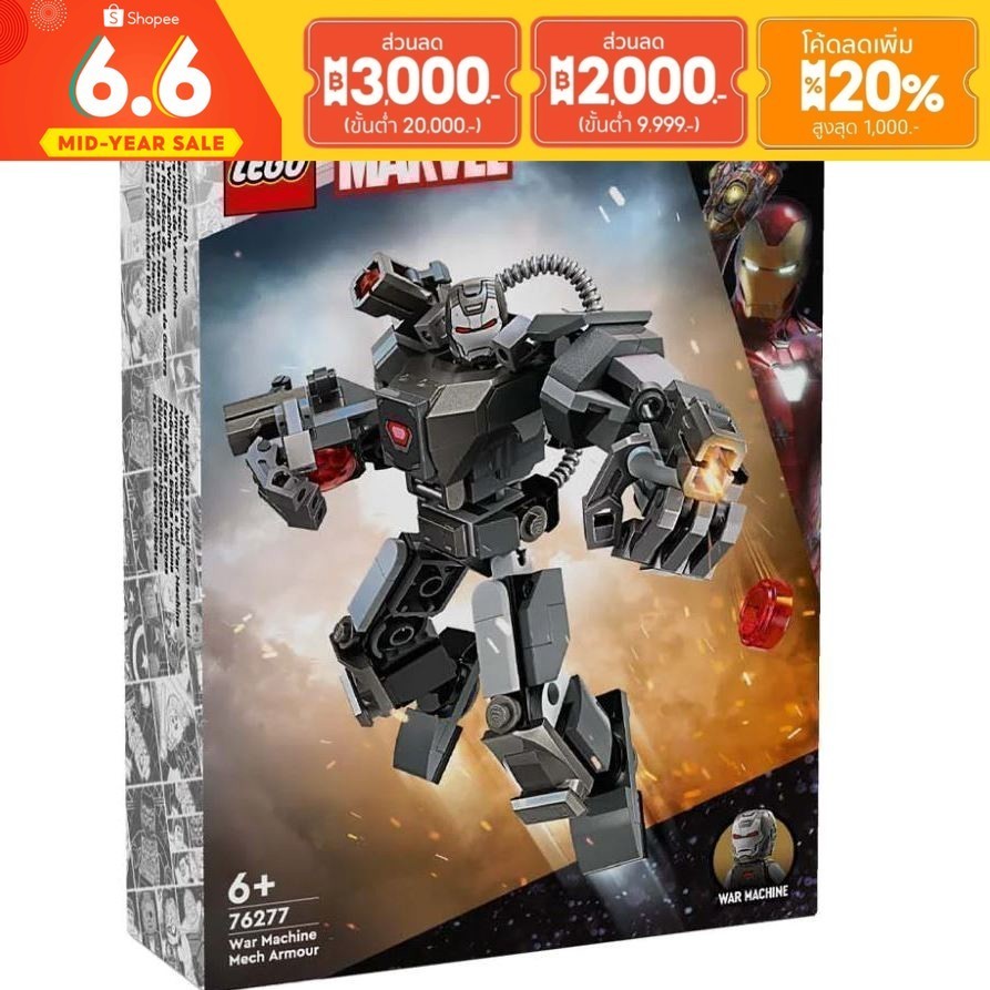 LEGO® Marvel 76277 War Machine Mech Armor