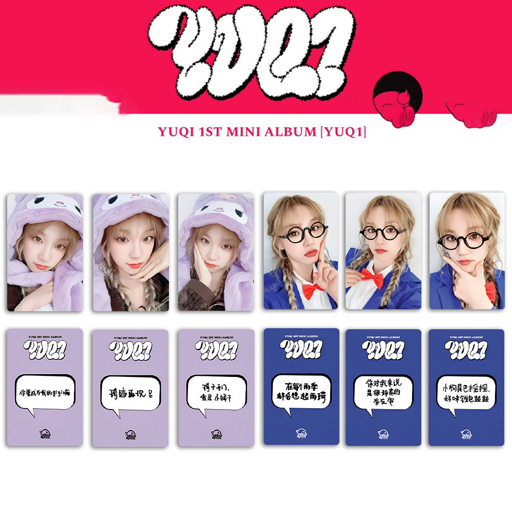 1-15 ชิ้น/เซ็ต GIDLE Yuqi STAR RIVER Lomo การ์ด YUQ1 อัลบั้ม I TRUST NEVER DIE Photocards MINIE SHUH