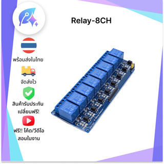 โมดูลรีเลย์ Relay Module 5V 1/2/4/6/8 channel SNP-00035