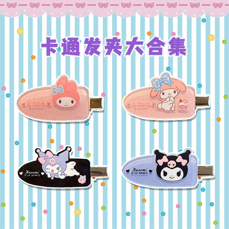 Sanrio การ์ตูนน่ารักกิ๊บไร้รอยต่อหวาน Girly Bangs คลิปสาวแฟชั่นเครื่องประดับผมSanrio การ์ตูนน่ารักกิ๊บไร้รอยต่อหวาน Girly Bangs คลิปสาวแฟชั่นเครื่องประดับผม