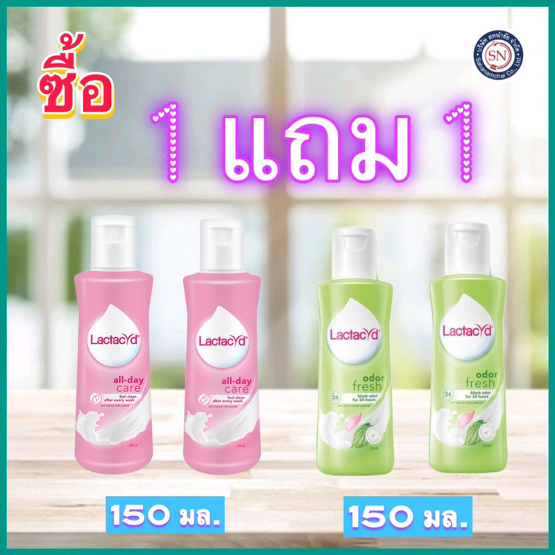 [1 แถม 1 ] Lactacyd แลคตาซิด ผลิตภัณฑ์ทำความสะอาดจุดซ่อนเร้น ขนาด 150มล.