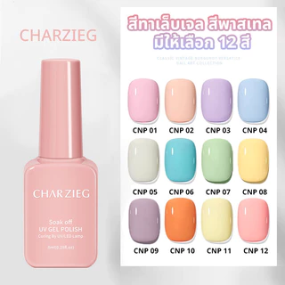 สีทาเล็บเจล สีพาสเทลน่ารัก มีให้เลือกมากถึง 12 สี *พร้อมส่งจากไทย* สีเจลต้องอบนะคะ