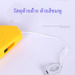TT HOME บักเต้า ตีเส้น คละสี จำนวน 1 ชิ้น ยาว 15 เมตร ผลิตจากพลาสติก ABS ปักเต้าตีเส้น บักเต้า เต้าตีเส้น บักเต้า สีจัดส