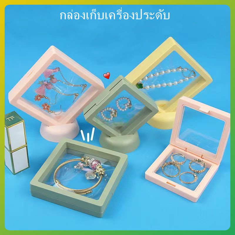 litai กรอบใส่โชว์เครื่องประดับ กรอบใส่พระ กล่องฟิลม เคสโชว์ มีขาตั้ง ป้องกันฝุ่น รวมฐาน