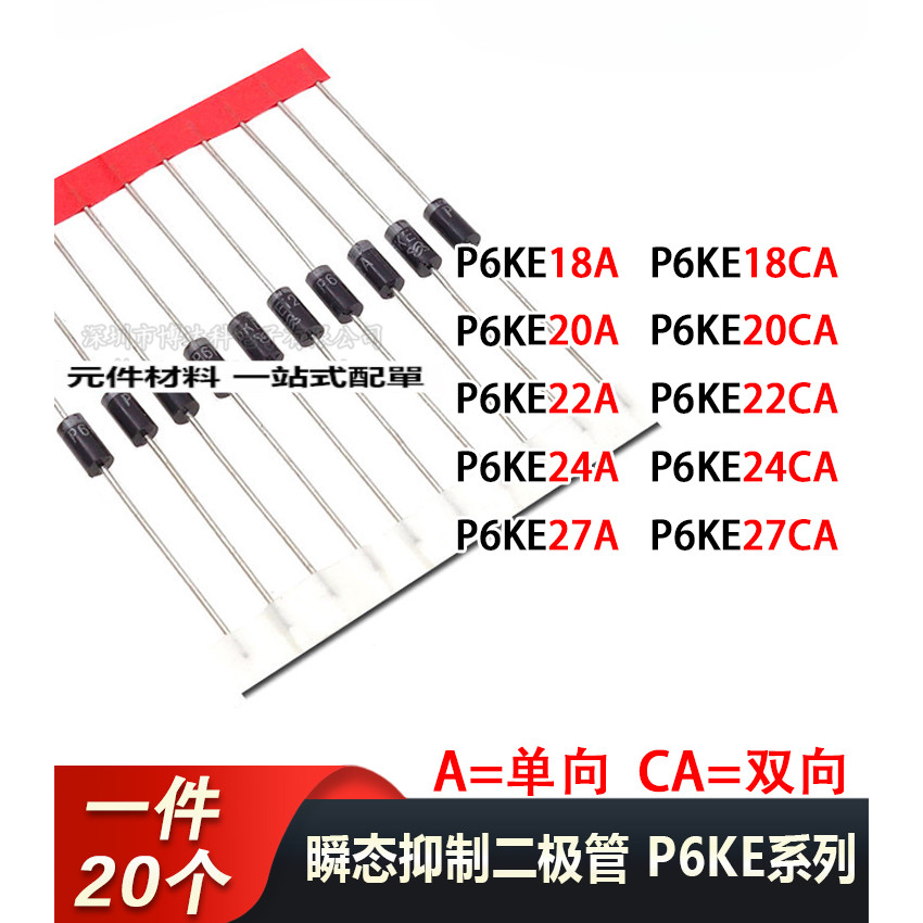 [ราคา 20 ชิ้น] P6KE18A/20A/22A/24A/27A/AC One-Way TVS Instant Suppression Diode DO-15