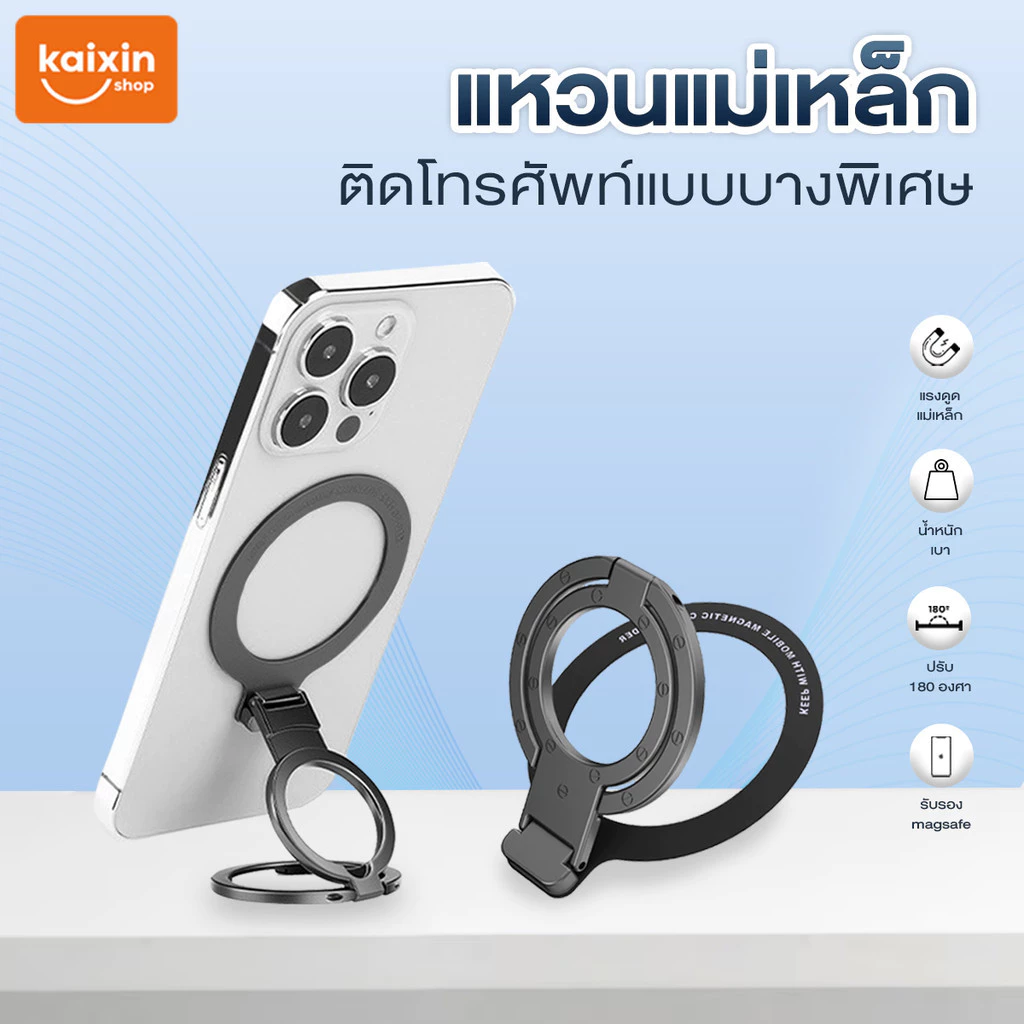 แหวนขาตั้งโทรศัพท์มือถือ แหวนยึดโทรศัพท์ ทรงกลม หรูหรา แบบพับได้ หมุนได้ สําหรับวางโทรศัพท์มือถือ ที่วางโทรศัพท์