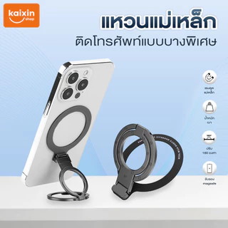 แหวนขาตั้งโทรศัพท์มือถือ แหวนยึดโทรศัพท์ ทรงกลม หรูหรา แบบพับได้ หมุนได้ สําหรับวางโทรศัพท์มือถือ ที่วางโทรศัพท์