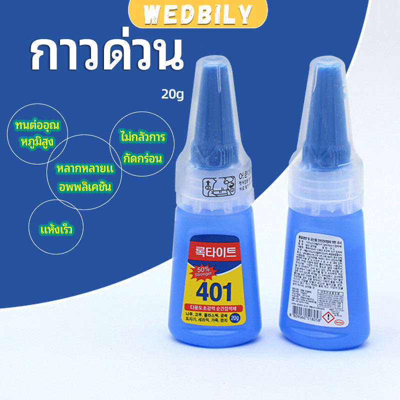กาว401 กาวติดเล็บ แห้งเร็ว ติดของตกแต่งเล็บ all-purpose glue