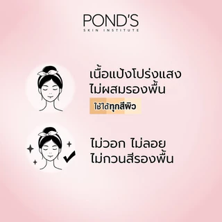 [Clearance ราคาพิเศษ] Ponds Compact Powder พอนด์ส แป้งอัดแข็งโปร่งแสง 9g (Bright & Glow/Acne Smooth/Pore Blurring)