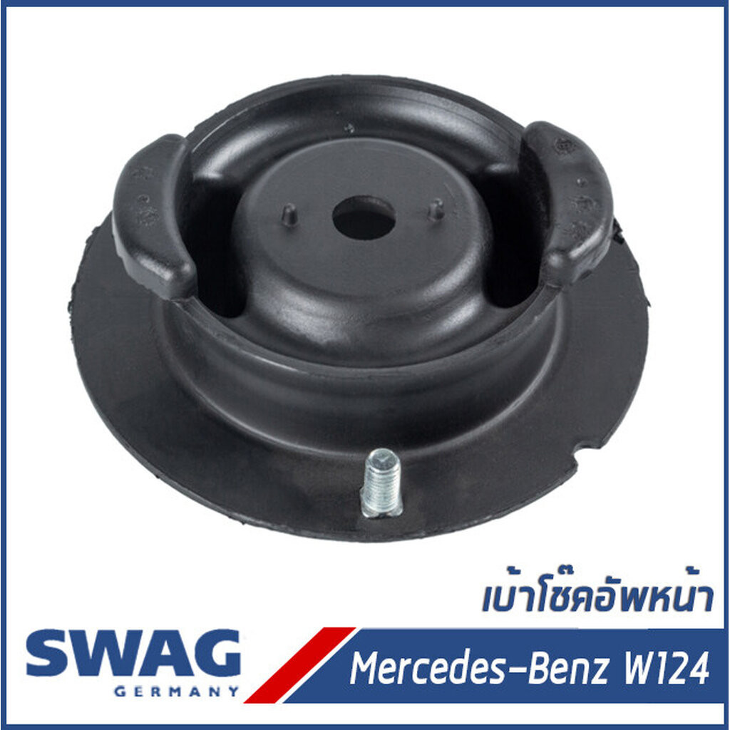 BENZ เบ้าโช๊คอัพหน้า , ยางรองเบ้าโช๊ค Mercedes-Benz W124 C124 S124 A124 เมอร์เซเดส-เบนซ์ 1243201444,