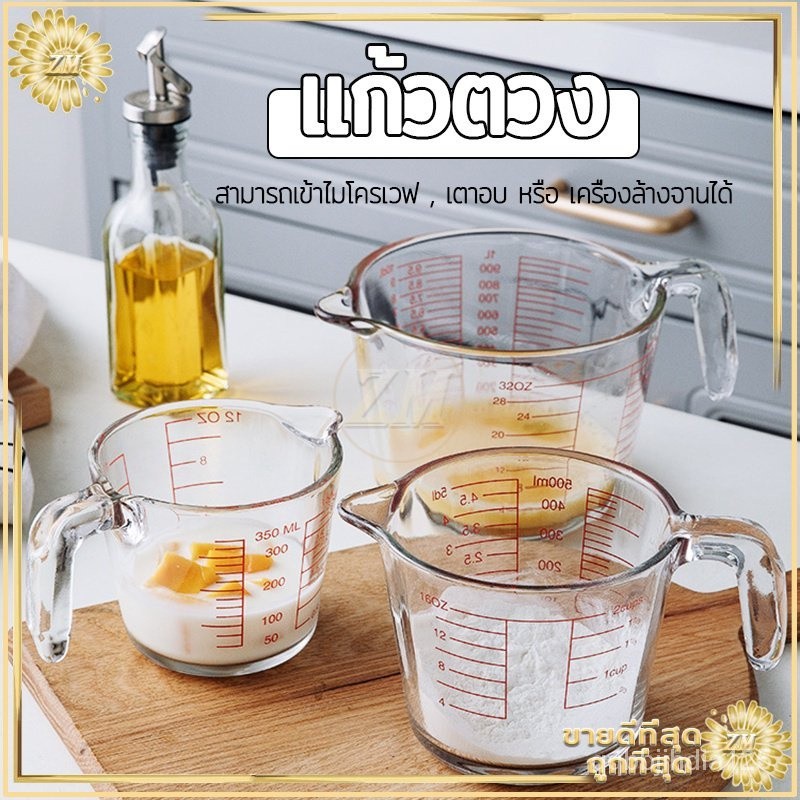 ถ้วยตวงแก้ว 250ซีซี มีป้ายสเกลชัดเจน ทนความร้อนและทนทาน Measuring Cup ราคา ถูกที่สุด ดีลบีเคเค แกลเลอรีภาพที่ 8