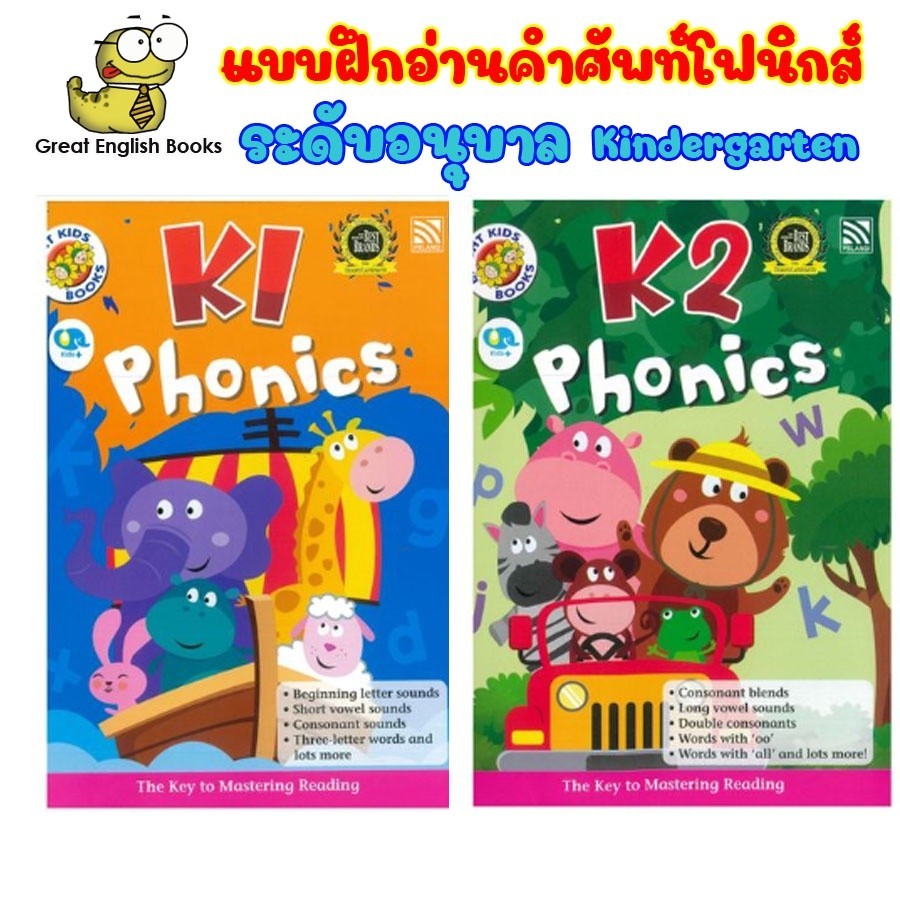 *ส่งทุกวัน* แบบฝึกหัดหัดอ่านโฟนิกส์ระดับอนุบาล Bright Kids - Phonics หนังสือเด็ก PELANGI