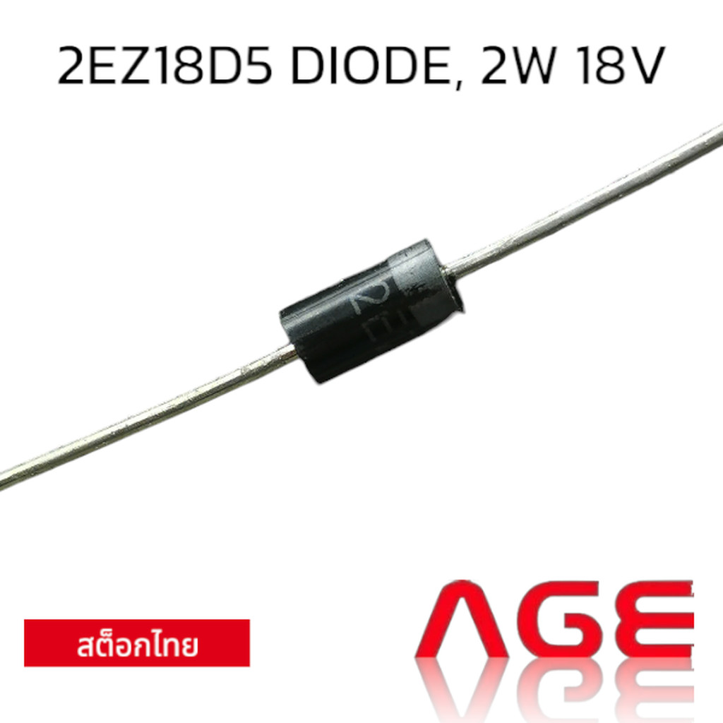 2EZ18D5 DIODE, 2W 18V